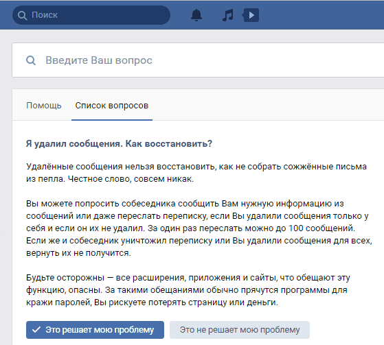 Обращение