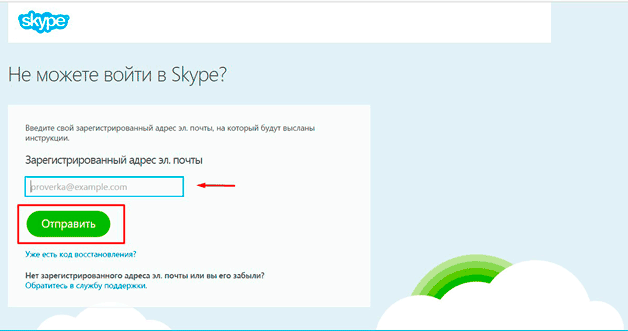 Восстановить скайп бесплатно на этот компьютер официальный сайт windows 7