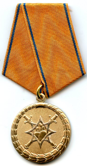 Награды Министерства внутренних дел Российской Федерации