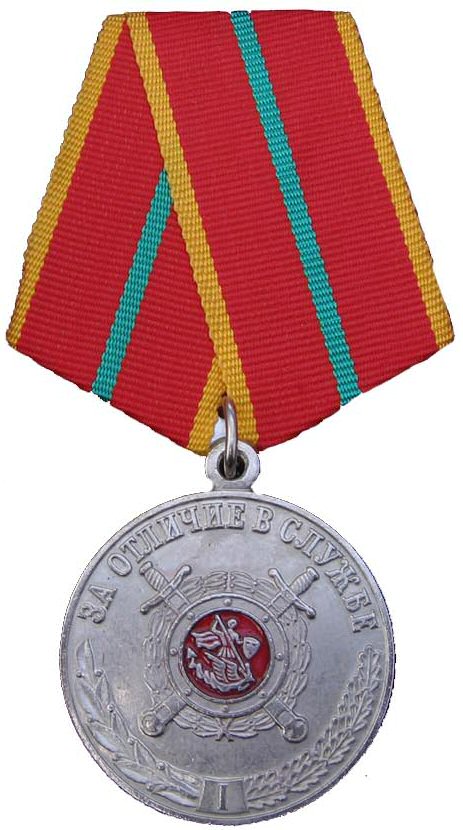 Награды Министерства внутренних дел Российской Федерации