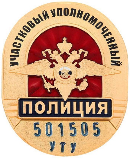 Знак мвд россии фото