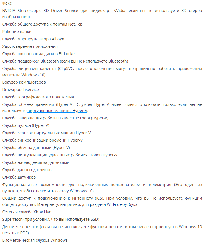 Как ускорить загрузку Windows 10 при включении – WindowsTips.Ru. Новости и советы