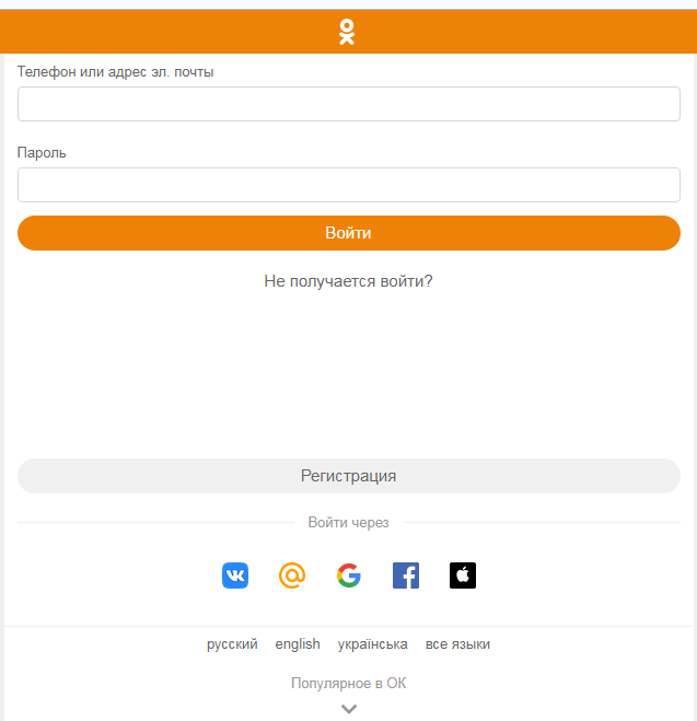 Одноклассники мобильная версия вход через телефон