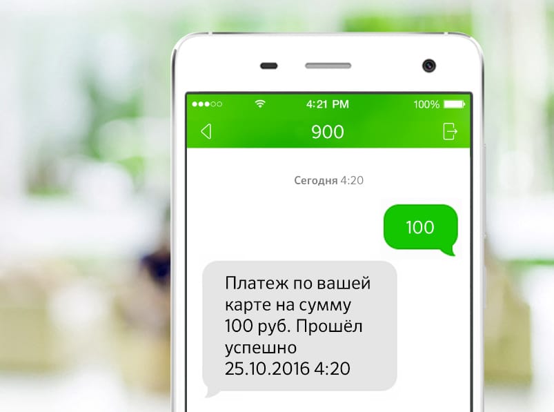 Sberbank.ru/sms/lmt/: что это за сайт?