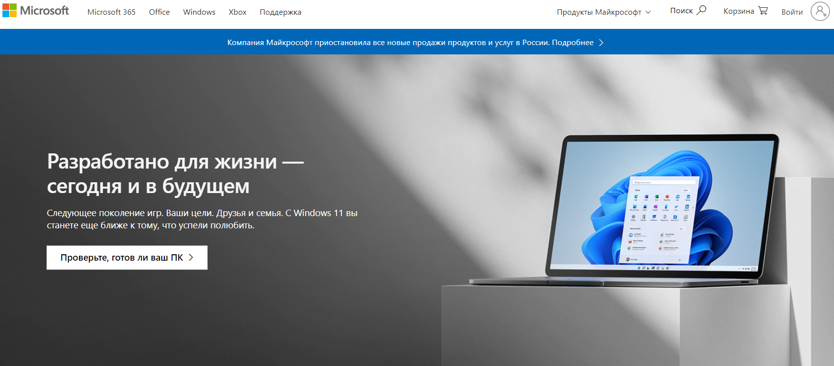 Microsoft russian. Горячая линия реклама.