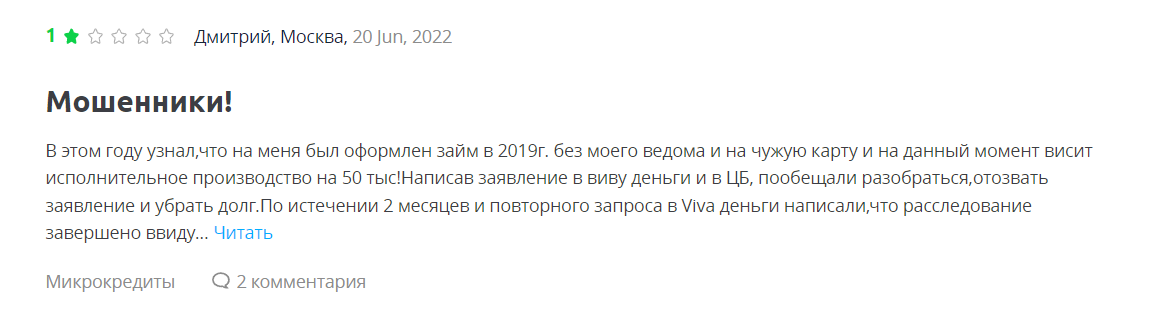 Пришло СМС с кодом подтверждения от baksu.ru: что это?