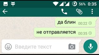 Значок часов на сообщении в Whatsapp: что это?