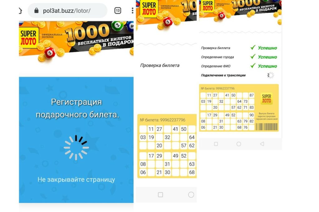 Что за письма приходят на почту Майл от Столото