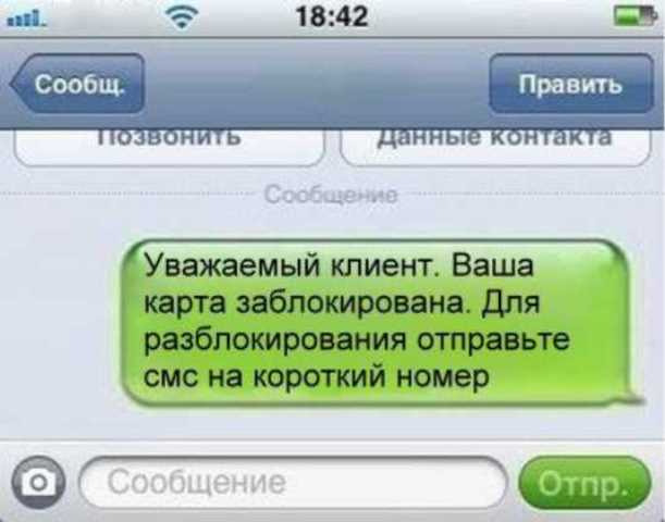 Что за sms о блокировке карты пришло от АК Барс банка