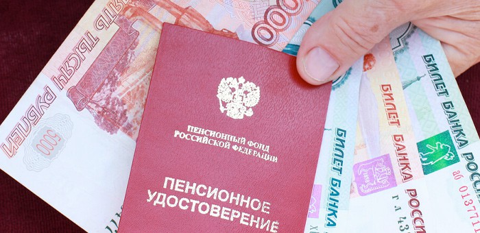 Что за sms пришло от Пенсионного фонда о выплате пенсионных накоплений