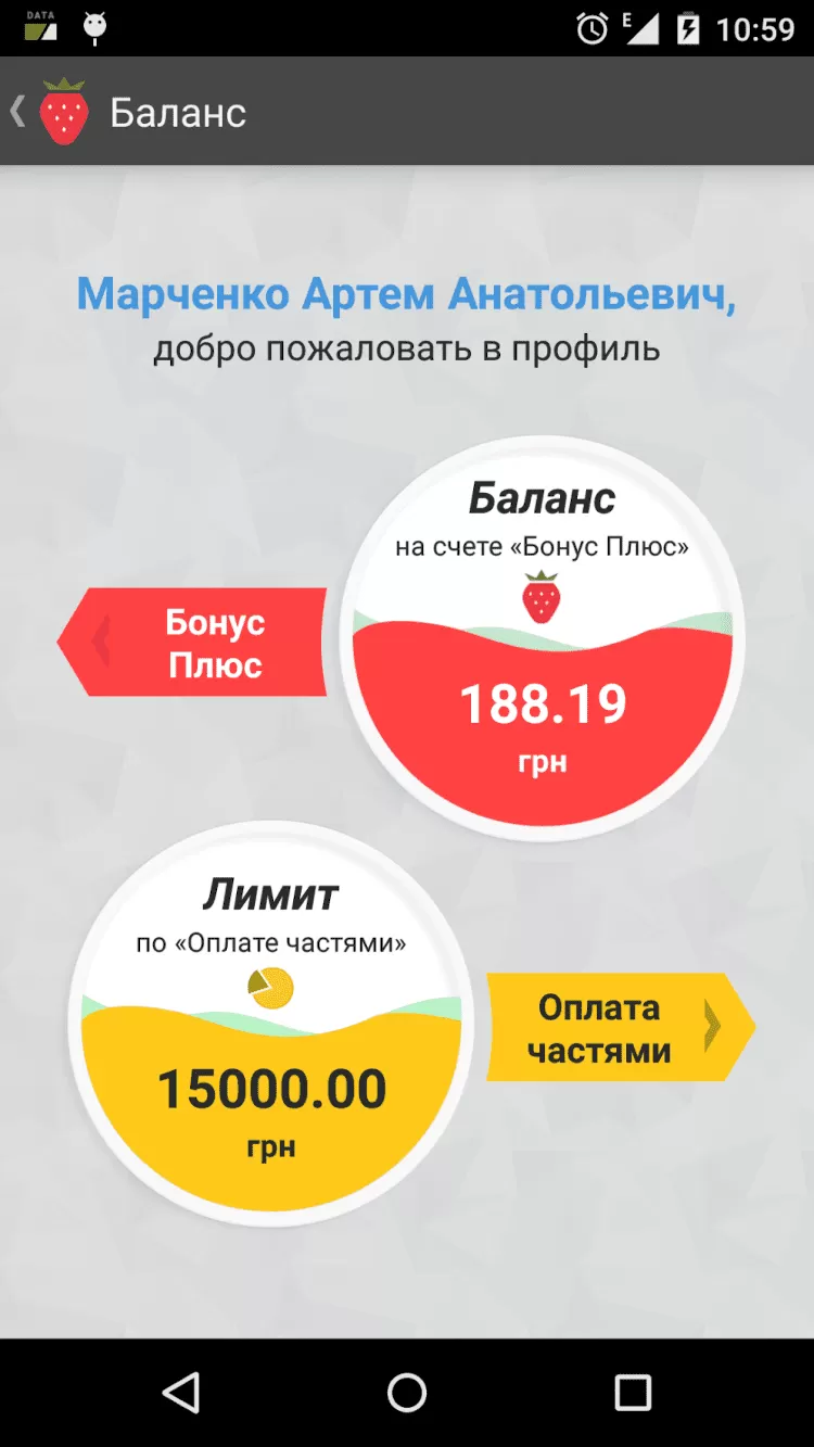 Что делать, если пришло sms от «Бонус Плюс»: как потратить бонусы