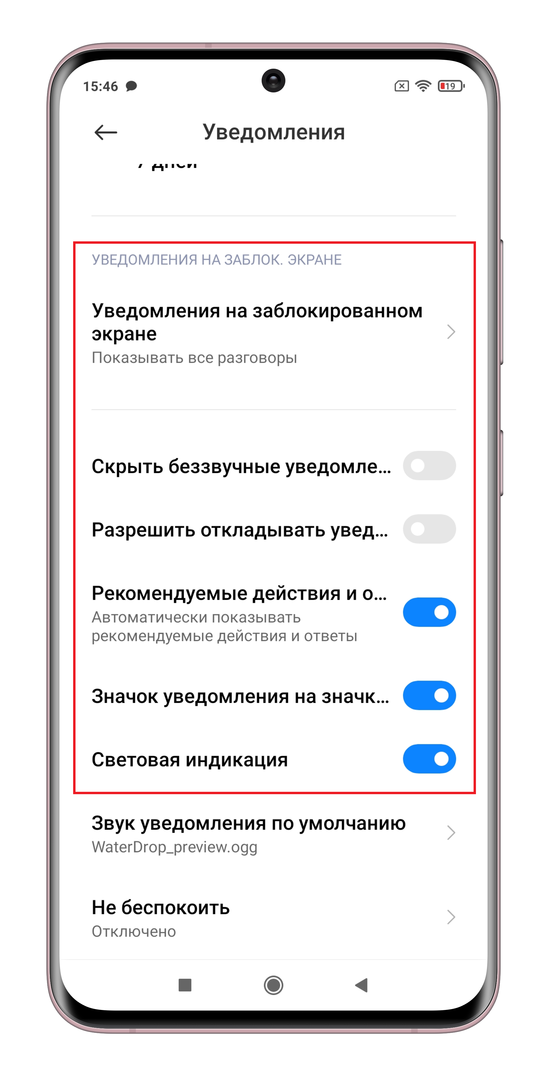 Что значит на Android 12 «Разрешить откладывать уведомления»
