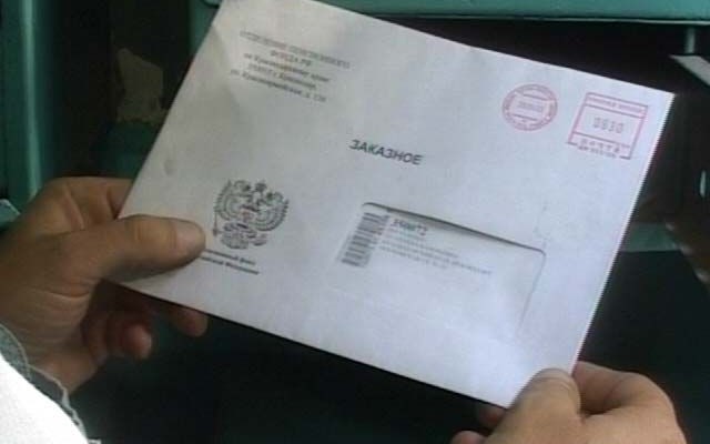 «Подольск 10» - что за заказное письмо и какая организация его отправила