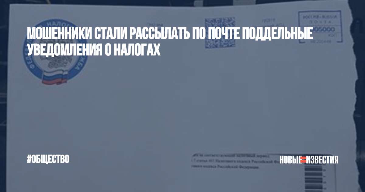 «Подольск 10» - что за заказное письмо и какая организация его отправила