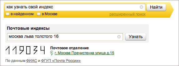 Что за почтовый индекс платежного адреса на Алиэкспресс и как его узнать
