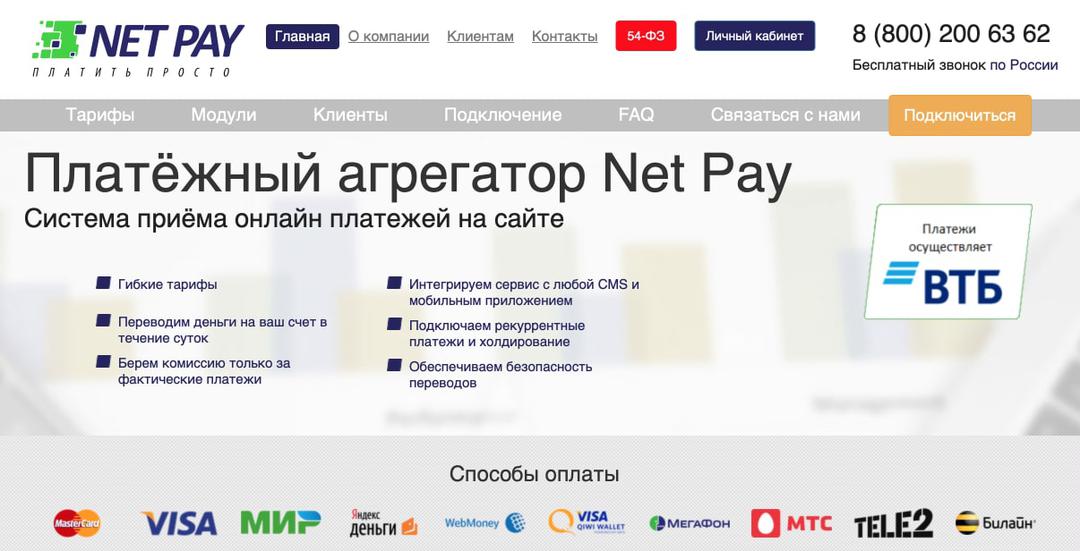 Rostpay что это