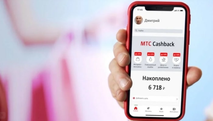 Что за сервис МТС Кэшбэк – как его отключить
