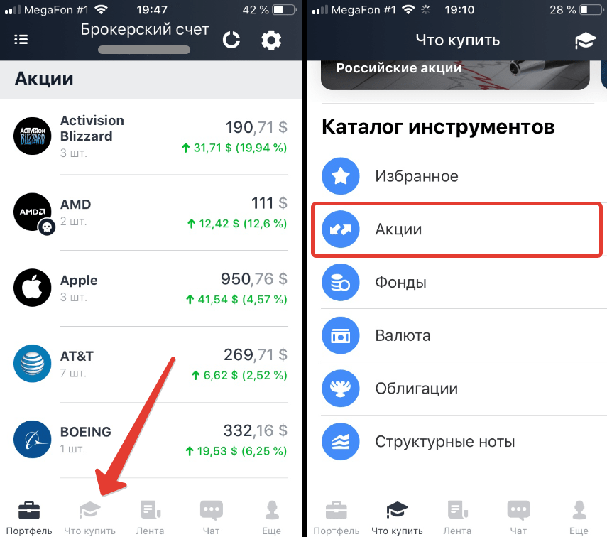 Что за режим «Лучшая цена» в Тинькофф Инвестиции – какую комиссию предполагает