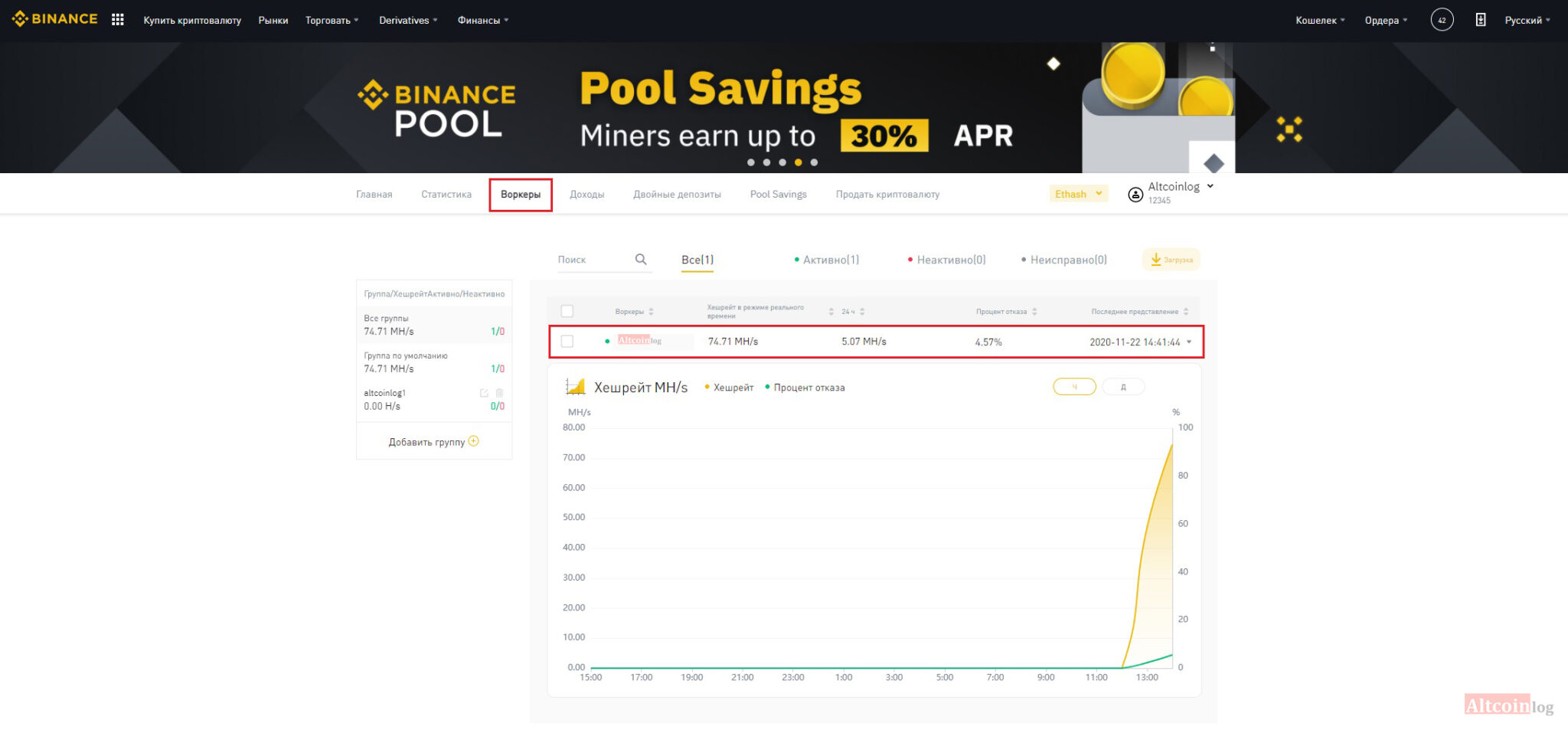 Pool Savings на Binance что это такое, как работает?