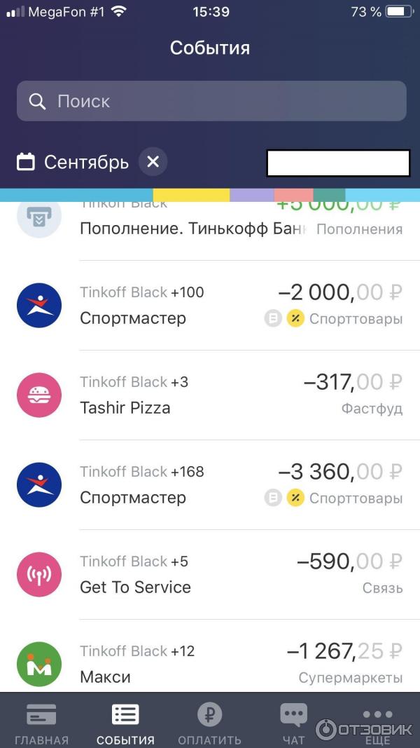 Играть с тинькофф на деньги на iphone