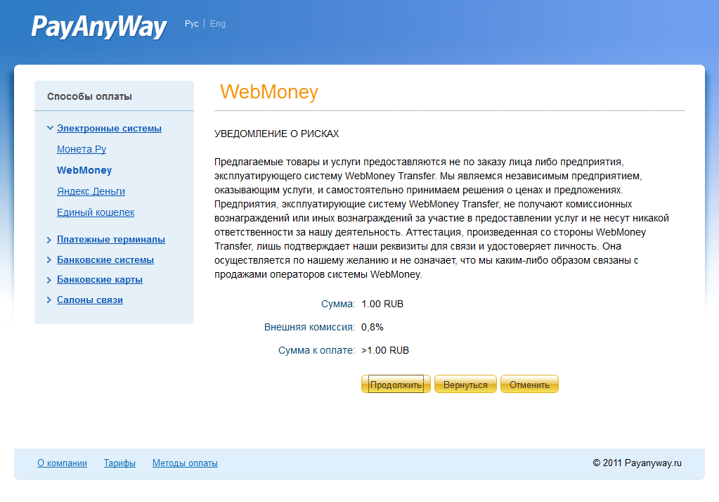 Ola rus. Payanyway ru что это. Оплата в платежной системе Payanyway. Ру монета ру. Payanyway Tax payments что это.