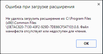 Файл манифеста недоступен. MANIFESTLOADERROR как исправить. Файл манифеста отсутствует или недоступен для чтения Chrome что делать. MANIFESTLOADERROR. Reload Error MANIFESTLOADERROR Network Error.