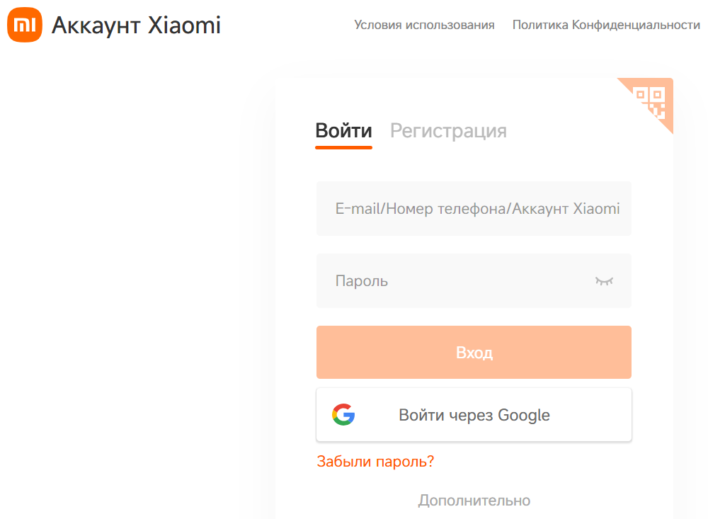 Сброс Ми аккаунта на Xiaomi: все способы