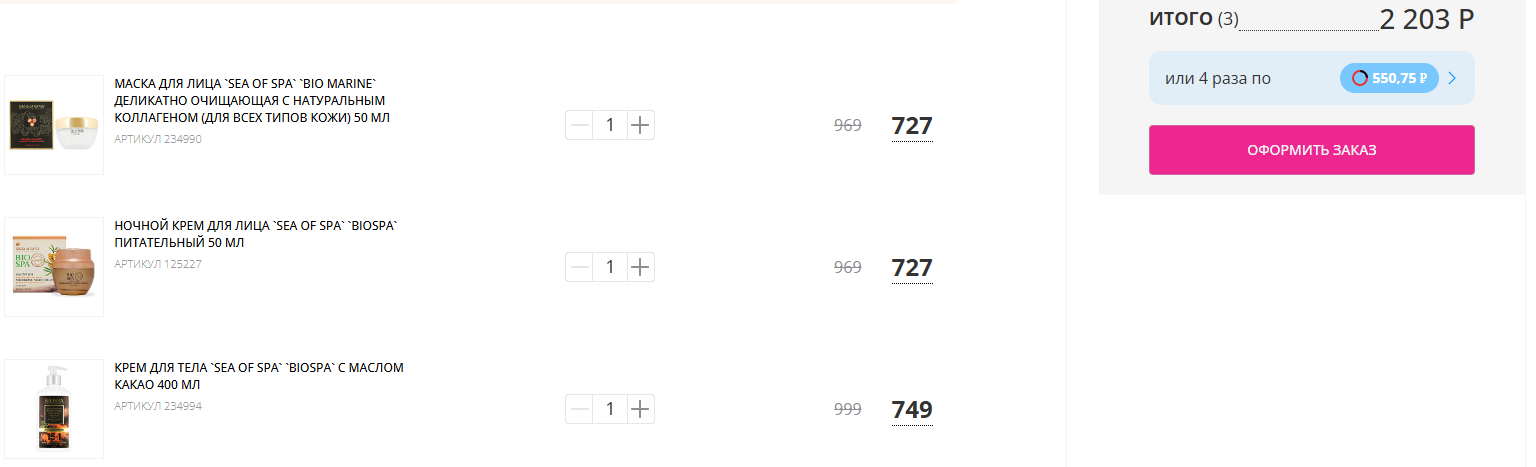 подружка промокод